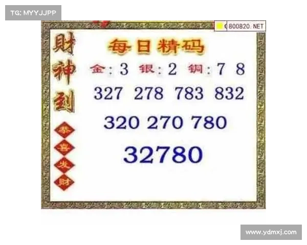 解密彩票3D字谜:玩法攻略与赢利技巧